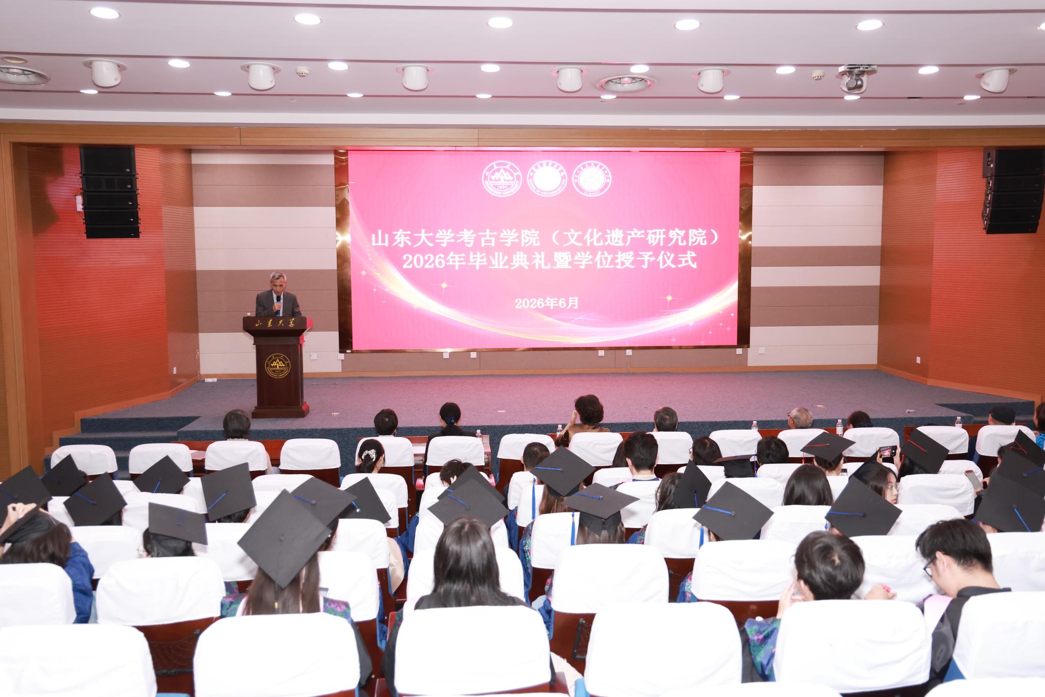 幸运时时彩(中国)开奖记录查询站（文化遗产研究院）2026年毕业典礼暨学位授予仪式圆满举行