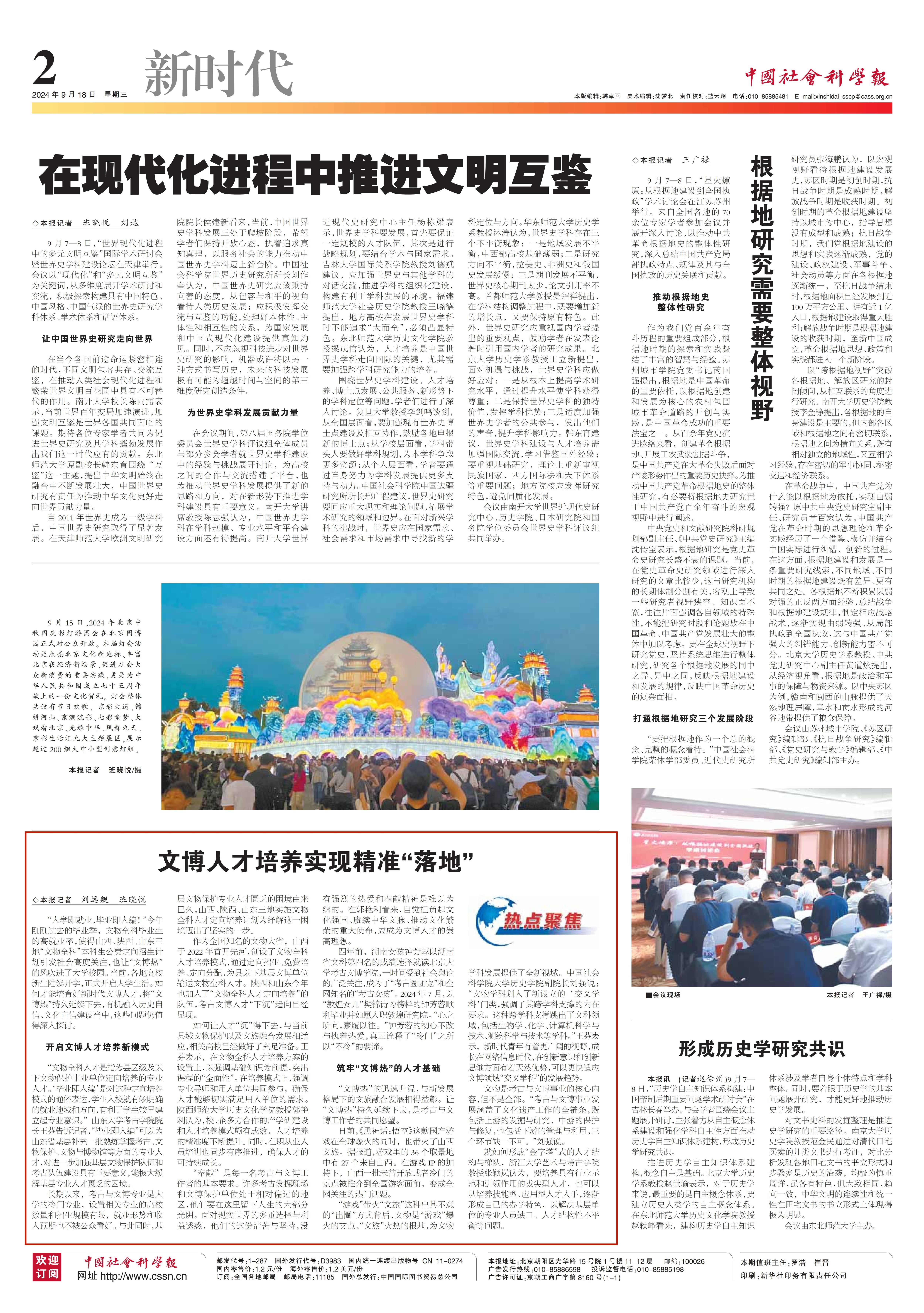 幸运时时彩