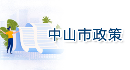 幸运时时彩(中国)开奖记录查询站
政策